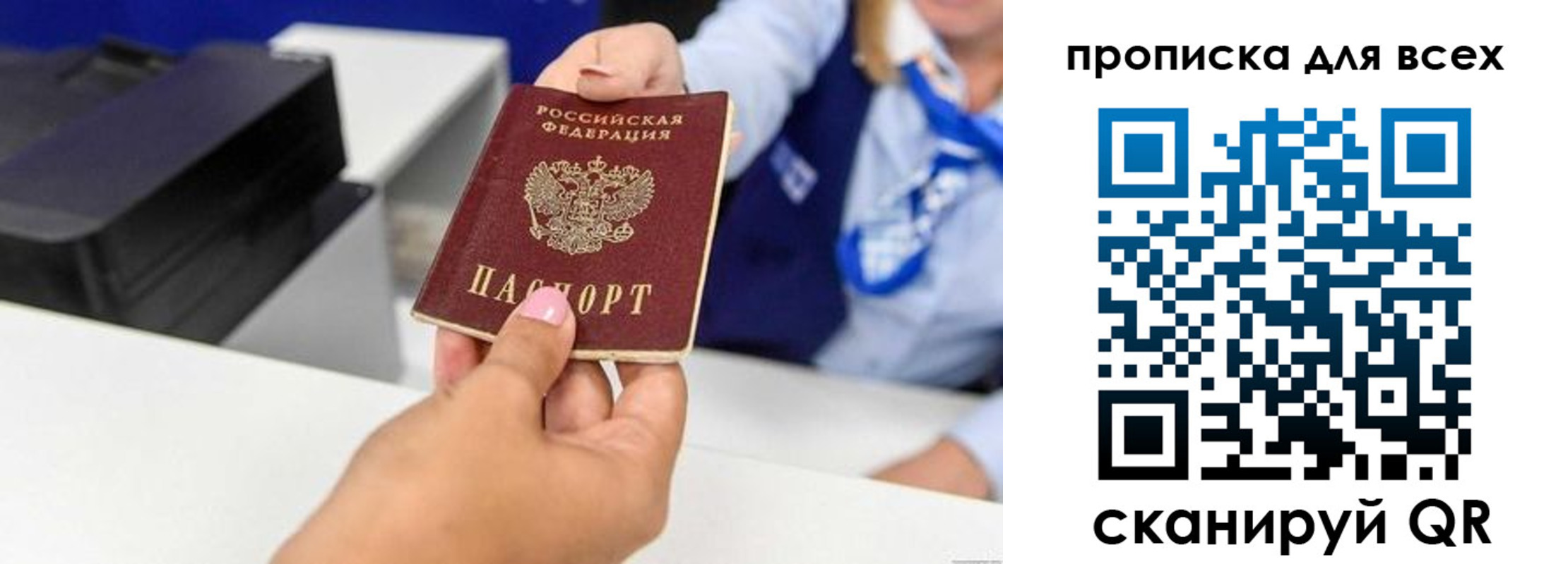 прописка для кредита в Цивильске