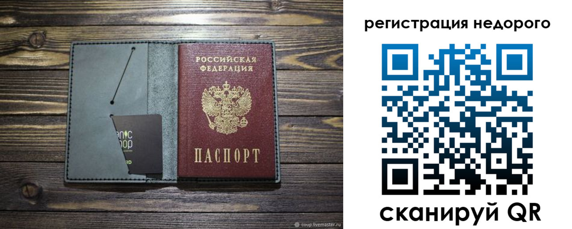 временная регистрация для школы в Цивильске
