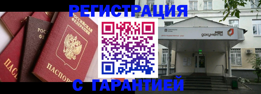 прописка регистрация в Цивильске