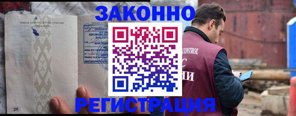 прописка для кредита в Цивильске