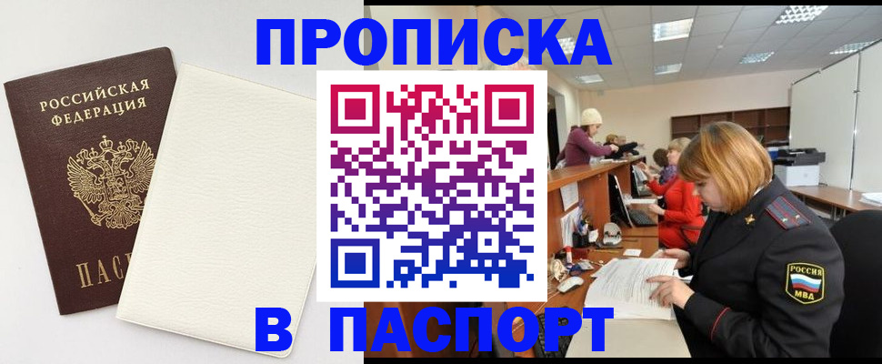 прописка от собственника в Цивильске