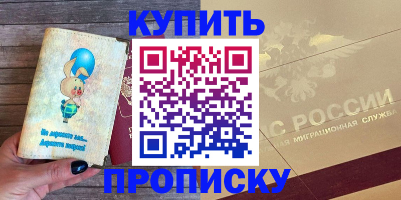 прописка поиск в Цивильске