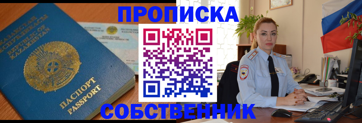 временная регистрация надежно в Цивильске