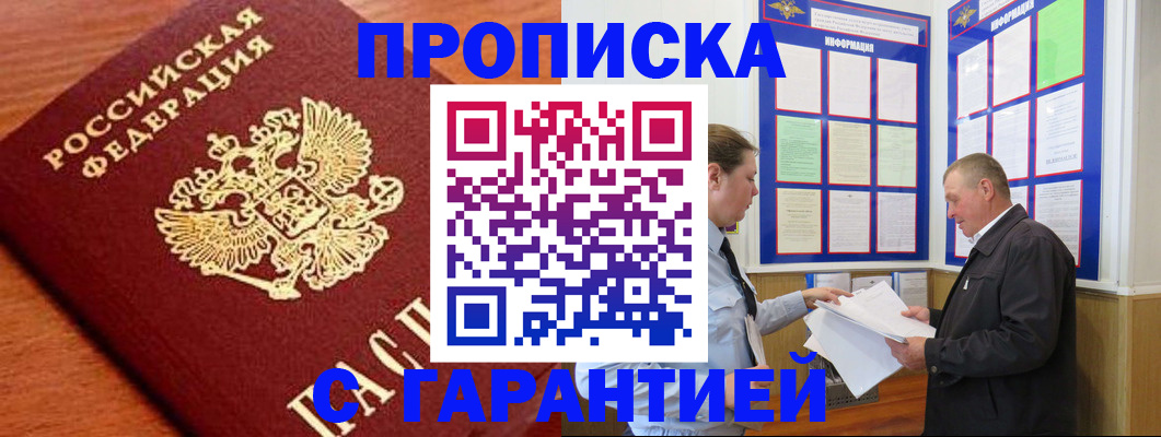 прописка для школы в Цивильске