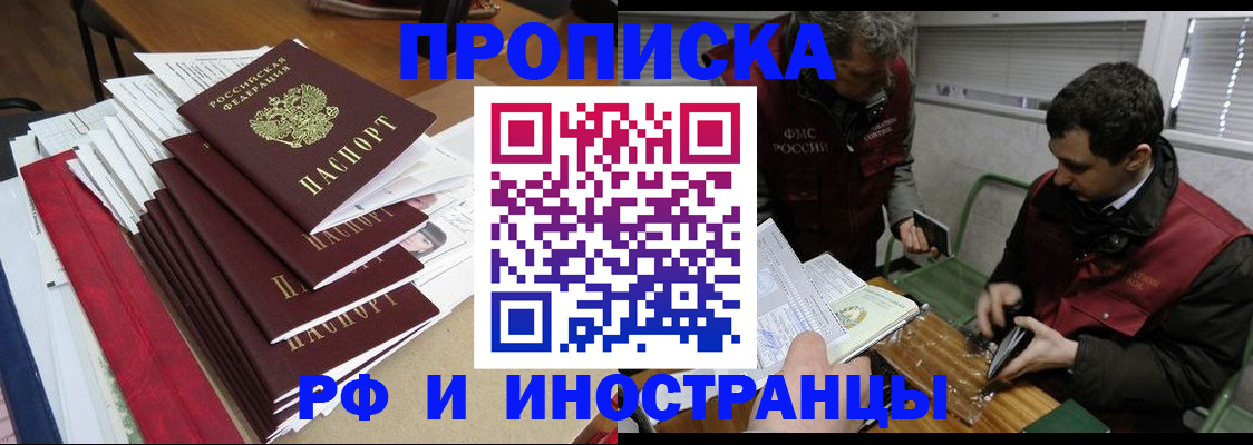 прописка 2025 в Цивильске