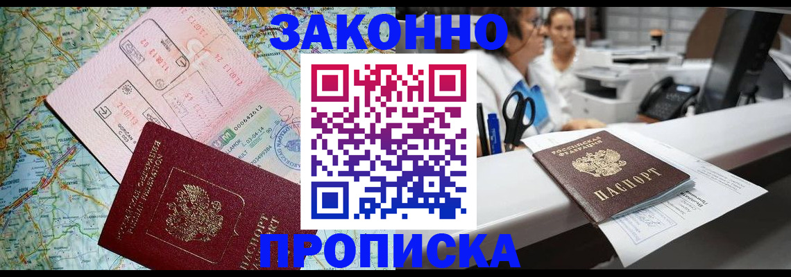 где прописаться в Цивильске